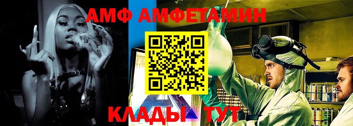 Артёмовский  АМФ  Вход с VPN  АМФ 98%  Amphetamine 
