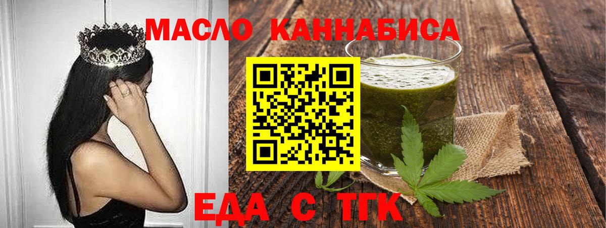 Артёмовский  Еда ТГК марихуана  Вход с VPN 
