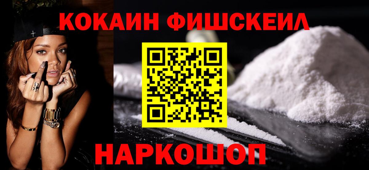 Cocaine Columbia  Кокаин Перу  Вход с VPN  Артёмовский 