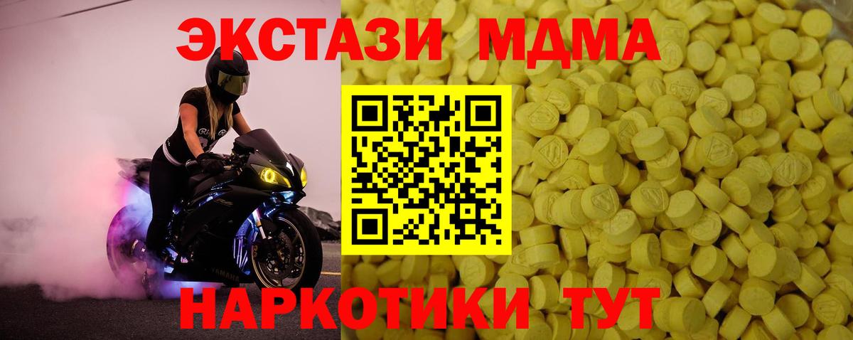 ЭКСТАЗИ Дубай  Вход с VPN  Артёмовский  Ecstasy  ЭКСТАЗИ бентли 