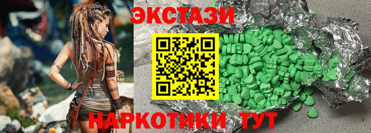 Ecstasy таблы Артёмовский
