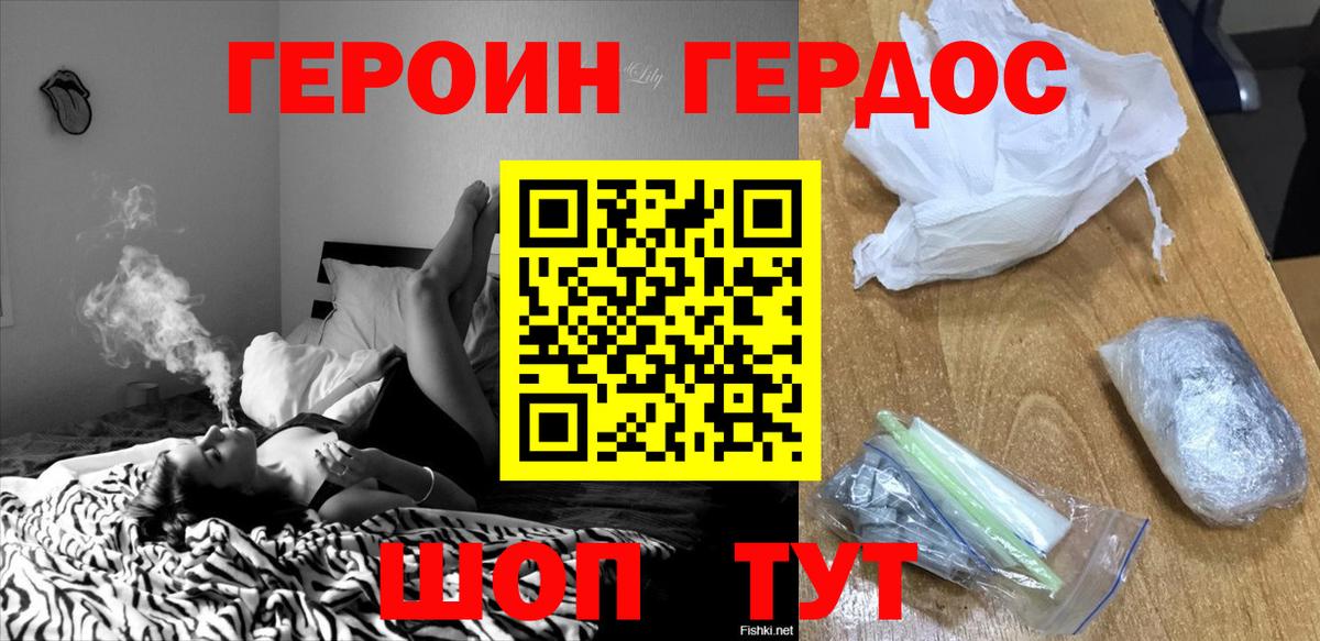 Героин  Вход с VPN  Артёмовский  ГЕРОИН афганец 