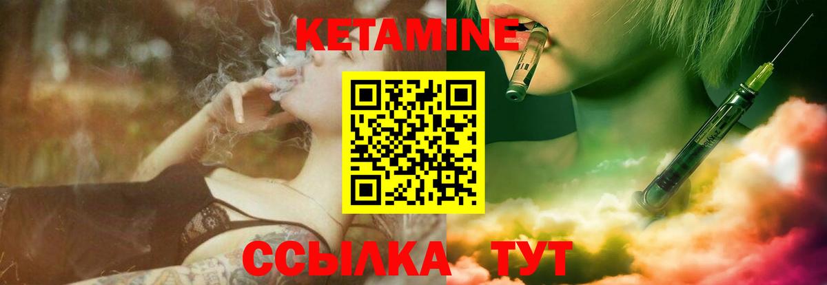 Кетамин ketamine  Вход с VPN  КЕТАМИН ketamine  Артёмовский 