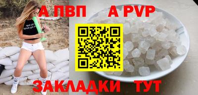 а пвп мука Белорецк