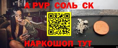 стафф Бердск
