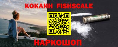кокаин Белореченск