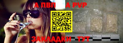 а пвп мука Белорецк