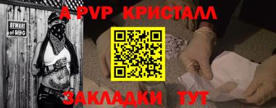 стафф Бердск
