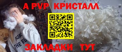 а пвп мука Белорецк