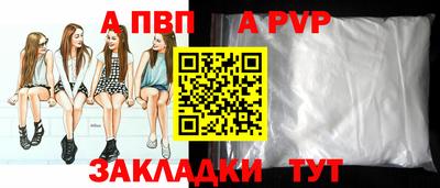 а пвп мука Белорецк