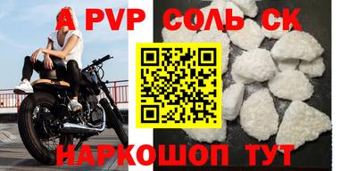 а пвп мука Белорецк