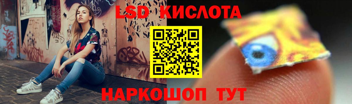 Лсд 25 экстази кислота Артёмовский