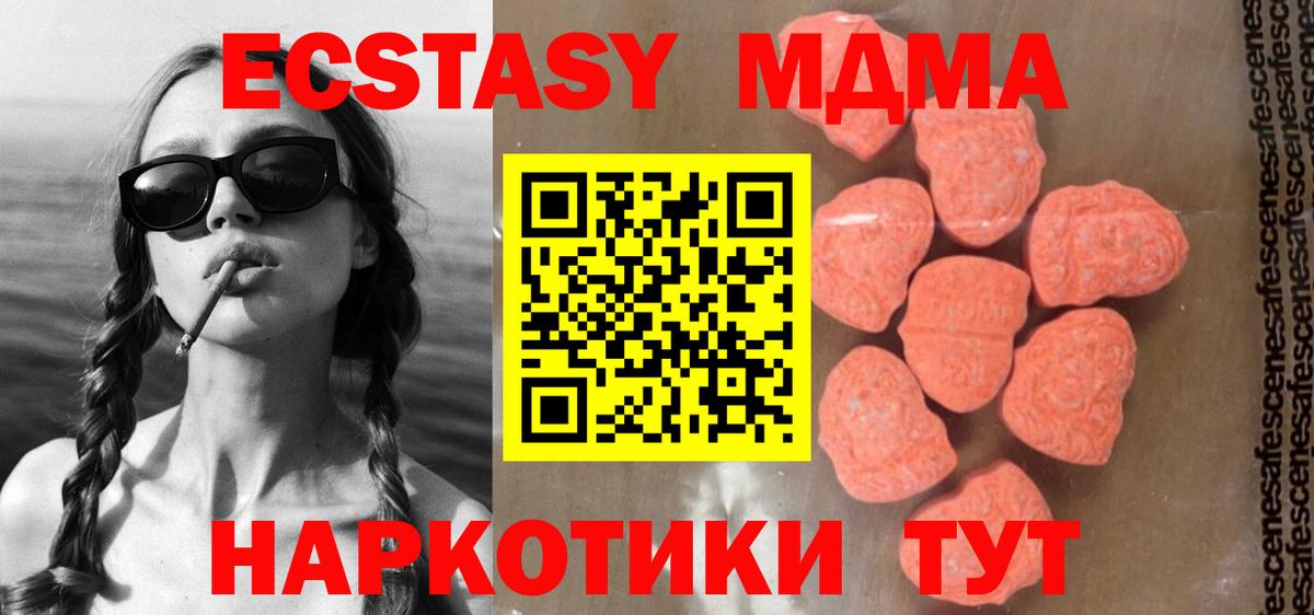 MDMA молли  МДМА  Артёмовский  Вход с VPN 