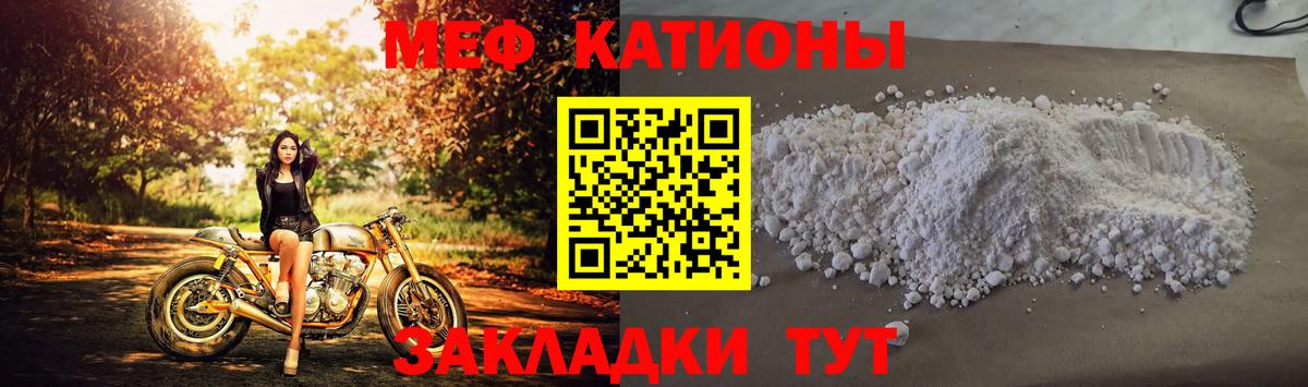МЕФ 4 MMC  МЯУ-МЯУ VHQ  Артёмовский  МЕФ  Вход с VPN 