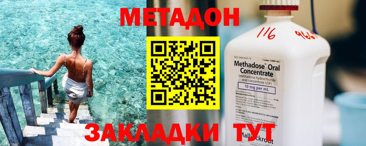 OMG рабочий сайт  Метадон мёд  Вход с VPN  Артёмовский  Метадон кристалл 