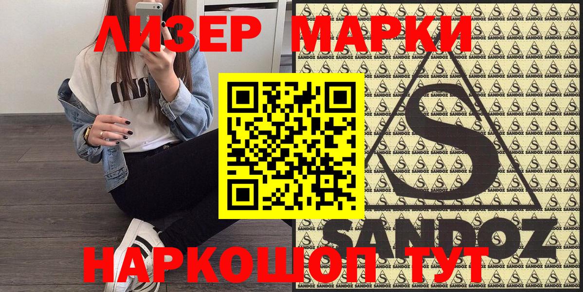 Артёмовский  Марки 25I-NBOMe 1,8мг  Вход с VPN  Марки 25I-NBOMe 1,8мг 