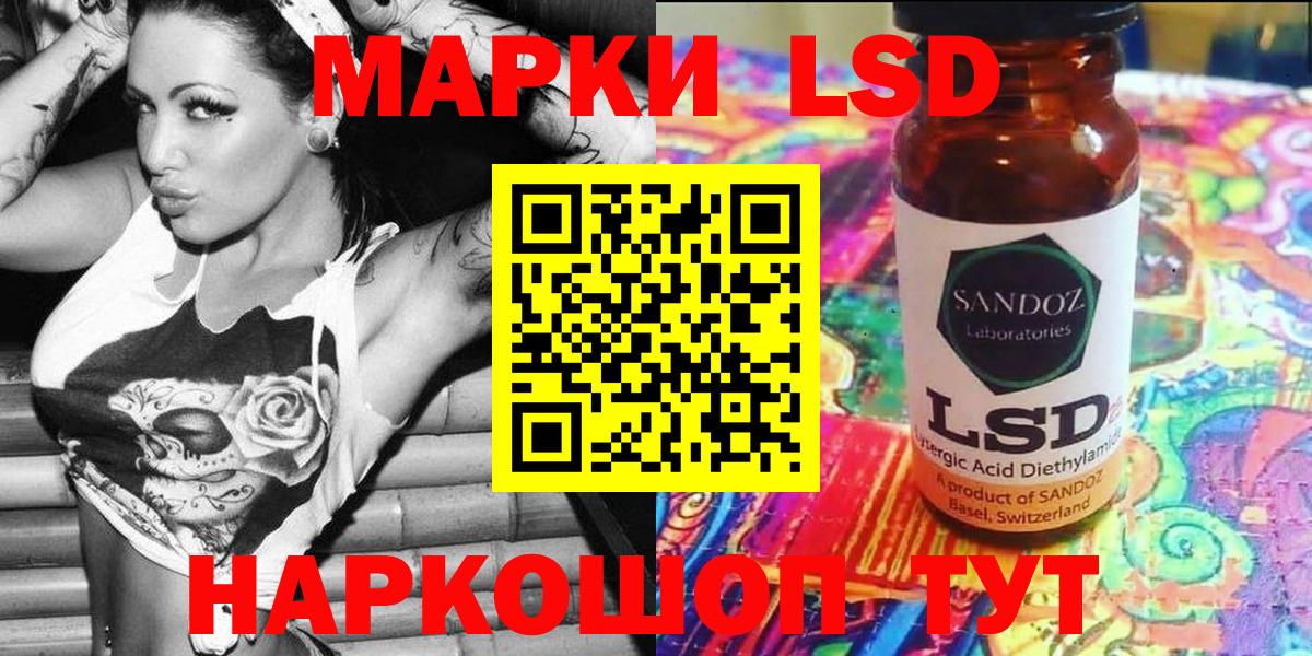 Марки 25I-NBOMe 1,5мг Артёмовский