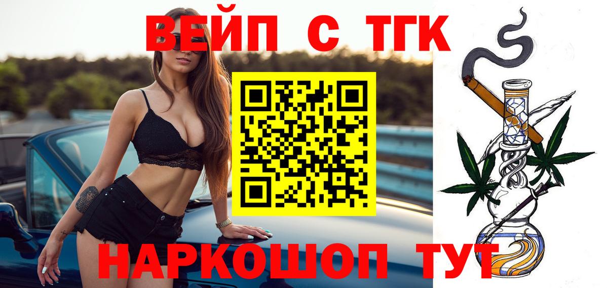 Дистиллят ТГК THC oil  Вход с VPN  Артёмовский 