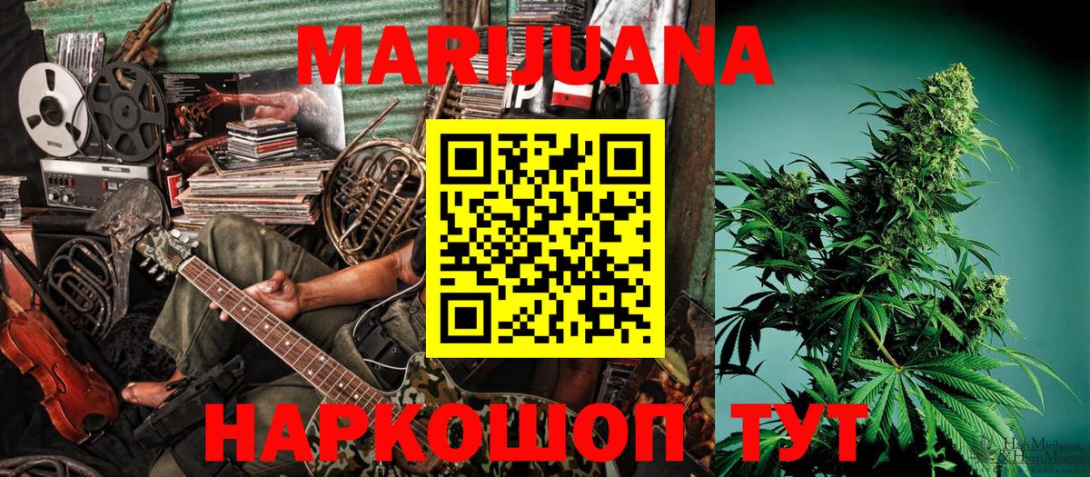Марихуана конопля  Конопля план  Бошки Шишки тримм  Артёмовский  Вход с VPN 